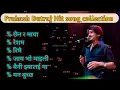 Download Lagu PRAKASH DUTRAJ - 2082 HIT SONG COLLECTION / LATEST NEPALI SONG JUKEBOX / RIMIX SONG / ALL TIME HIT