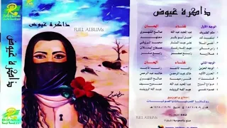 راشد الماجد   الوجه الحزين  النسخة الاصلية  دندنها