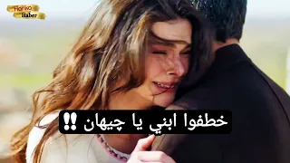 مسلسل المدينة البعيدة الحلقة 20 اعلان 2 الرسمي مترجم للعربية 