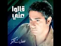 Qalo Aney