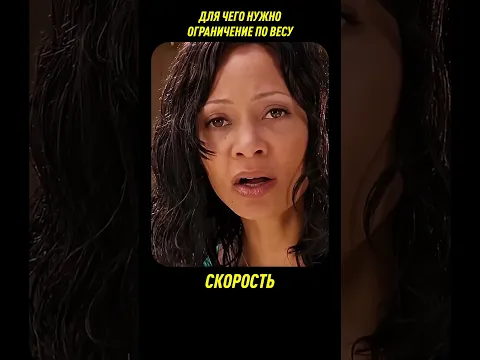 Она ПРОИГНОРИРОВАЛА ограничение по ВЕСУ 😱 #shorts