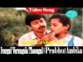 Lagu Vanjiyidam Nenjamadhai Song | S. P. Balasubrahmanyam | T. Rajendar | Ivargal Varungala Thoongal .