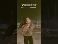 Download Lagu Aazad ho gya🕊️💔 #punjabisong #punjabi #song #newsong #love #misspanghal