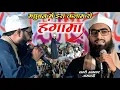 Lagu मधुबन में इस कलाम से हंगामा Ghamzadon ke liye rehmat e mustafa by Anwar Amjadi Madhuban Mau U.P