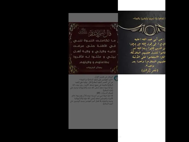 ✍🏽📜فضائل الامام علي بن أبي طالب عليه السلام