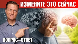 Признаки Альцгеймера? Срочно измените ОДНУ вещь🧐