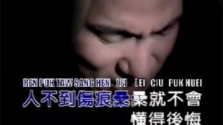 pu hou hue jacky cheung