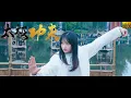 Download Lagu 太極擂台電影，柔弱美女竟是個太極高手，以一敵多稱霸擂台 🧨 功夫 | Kung Fu | 中国电视剧