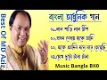 Mohammed Aziz Bengali Hit Song // Old Is Gold Bengali Song // মহম্মদ আজিজ বাংলা হিট গান