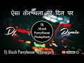 Download Lagu Aisa Teer Chala Mere Dil Par | Hindi Dj Mp3 Song | Dj Akash Pureybasan | Pratapgarh