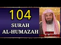 Download Lagu SURAH AL HUMAZAH SHEIKH SAUD AL SHURAIM  #SHURAIM #QURAN #ISLAM #IMAM #MAKKAH