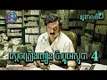 ស្តេចគ្រឿងញៀន ប៉ាប្លូអេស្កូបា (EP. 04/04) | រដូវកាលទី 02 | NARRATOR សម្រាយរឿង