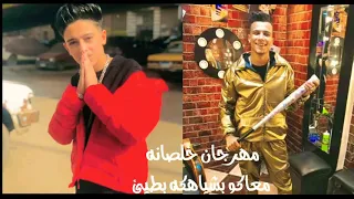 مهرجان   خلصانه معاكو بشياكه بطيئ   سامر المدني   عصام صاصا   توزيع خالد لولو  دندنها
