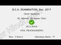 Dec 2017 Dcrust BCA 6th Sem Reppear Java Programming Question Paper