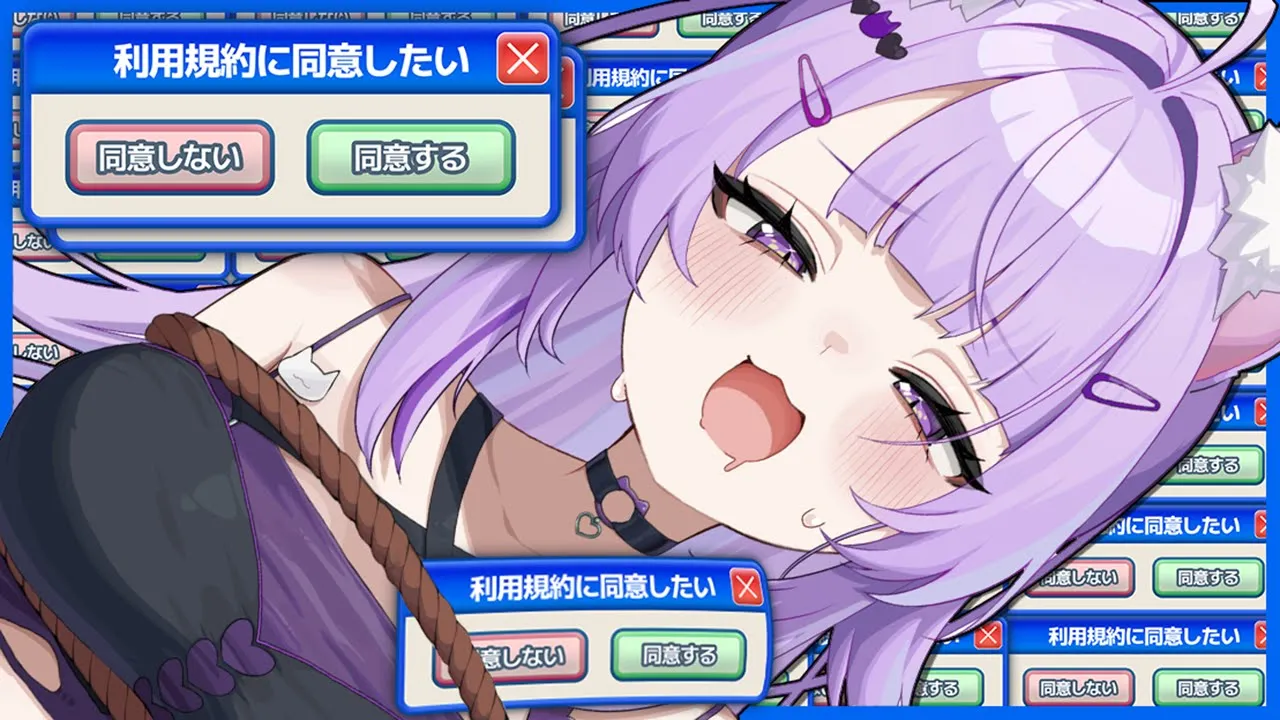 【 利用規約に同意したい 】同意ッ！同意するから～～～～～～！【 猫又おかゆ/ホロライブ 】