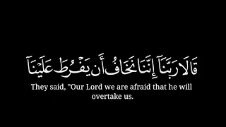 قالا ربنا إ ننا نخاف أن يفرط علينا أ و أن يطغى كرومات قران شاشة سوداء القارئ شريف مصطفى سورة طه 