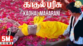 kadhal maharani video song kadhal parisu movie kamal haasan ilaiyaraaja sathya movies