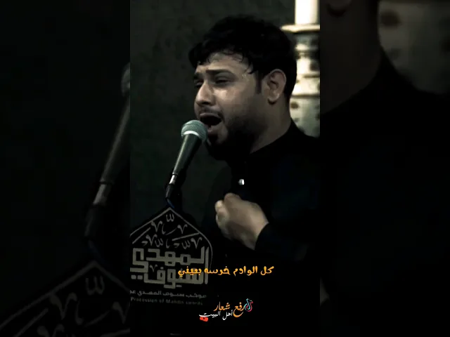 ⁣ستوريات سيد فاقد ستوريات حسينيه حالات واتساب ستوريات انستا جديد #رفع_شعار_اهل_البيت#سيد_فاقد_الموسوي