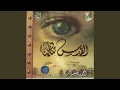 Download Lagu Waqafa Al Telfo