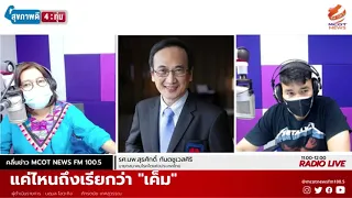 ทำไมการลดความเค็มช่วยควบคุมความดันโลหิต