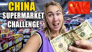 在中国最受欢迎的超市挑战10美元