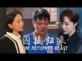 Download Lagu Full Movie| The Returned Beast: Fresh Out, Smiles Hide Blades⚔️Can Zhou Xun Survive His Revenge🐺？