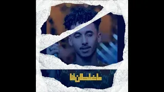 ود الجاك ما غلطان أنا 