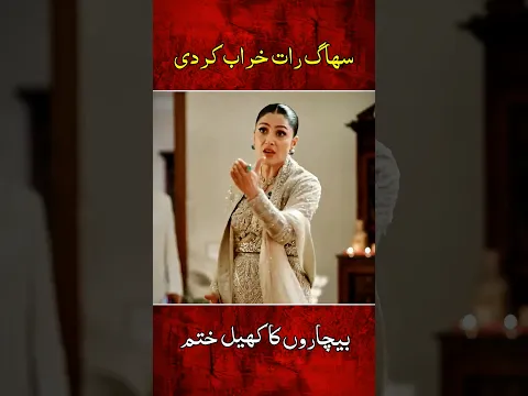 Bad Marriage Night ❤️🥀 #shorts #Allah #youtubeshorts #foryou #love