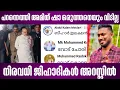 പറന്നെത്തി അമിത് ഷാ ഒരുത്തനെയും വിടില്ല |  നിരവധി ജിഹാദികൾ അറസ്റ്റിൽ | delhi latest news malayalam