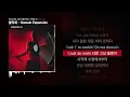 블라세 (BLASÉ) - Domain Expansion (Feat. BILL STAX (빌스택스), TRADE L) [BLASÉ 2]ㅣLyrics/가사
