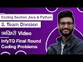 3 Team Division Recursion InfyTQ Final Round Coding Questions Java Python Phodo Paper
