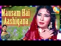 Mausam Hai Aashiqana | Pakeezah | Lata Mangeshkar | Meena Kumari | Raj Kumar