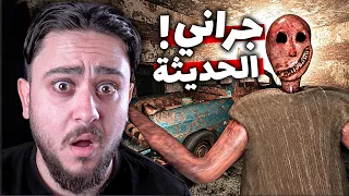 الهروب من جراني ريميك!! Granny Remake