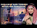 Lagu ✨ SHOLAWAT NABI TERBARU 2026🌙  Menjelang Ramadhan 2026  Dzikir \u0026 Sholawat Penenang Hati 🤲