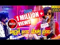 Download Lagu Kusumi Latha Renu Latha (Medley) | කුසුමි ලතා රේණු ලතා | The News | RED | @RooTunes
