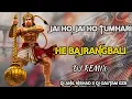 Lagu Jai ho tumhari bajrangbali dj remix | High Gain sound check Dj Sarzen vibration mix | Dj Anil Nishad