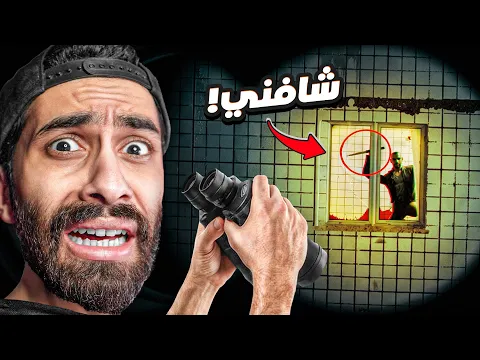 Video Thumbnail: اتجسست على الجيران بليل.. لكن في قاتل شافني !! 😨🔪 3 العاب رعب مش رعب