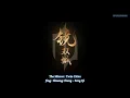 Lagu Jing: Shuang Cheng - Feng Qi Pia (The Mirror Twin Cities) Ending Song ♫