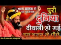 Download Lagu new parkash das ji