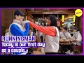 [RUNNINGMAN ]Today is our first day as a couple. (ENGSUB)