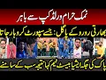 Lagu Indian Media Crying on Afghanistan out of T20 World Cup | SA vs AFG | Double Super Over | ICC