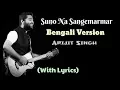 Download Lagu Arijit Singh | Suno Na Sangemarmar | Bengali Version | Lyrical Video | Full | Soulful | 2018 | HD