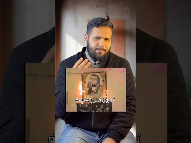 ⁣كيف كانت مجالس الحسين قبل ٤٠ سنة ⁉️ | قصة انتفاضة صفر عام ١٩٧٧ م