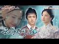 Download Lagu [Multi Sub]💕蘭嵐x陳政陽💕丈夫許諾我一生一世一雙人，沒想到婚姻三年，他與小三的私生子也已三歲！你如此背叛我，那別怪我狠心離開！《雲鳶不可追》全集#短劇 #女頻 #chinesedrama
