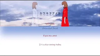 Kawaki Wo Ameku Domestic Na Kanojo Op Lyrics Minami 1 Hour 