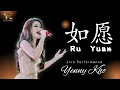 Download Lagu Live Performance YENNY KHO / YK (许燕妮) || Ru Yuan (如愿）