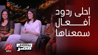 يحدث في مصر طاقم عمل مسلسل أعلى نسبة مشاهدة يحكي عن أهم المشاهد وتفاصيل الاجواء خلف الكواليس 