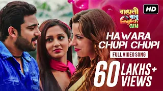 hawara chupi chupi bangali babu english mem shaan soham mimi ravi kinnagi svf