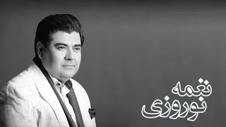 Salar Aghili Naghme Nouroozi سالار عقیلی نغمه نوروزی 