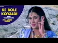 Download Lagu Ke Bole Koyaldi #Vatsala Patil | Mandavda Ropavo Mana Raj | Gujarati #Video Song 2021